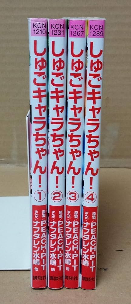 しゅごキャラ! コミックセット (講談社コミックスなかよし ) [マーケットプレイスセット] tf8su2k しゅごキャラちゃん! コミック 1-4巻セット (講談社コミックス